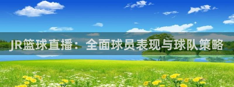 9255tv直播nba在线直播