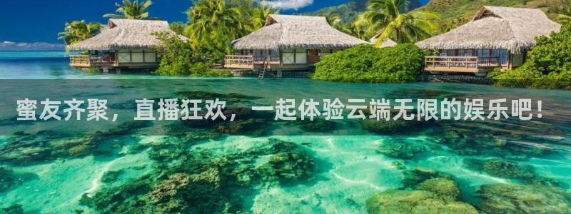 9255tv直播nba在线直播：蜜友齐聚，直播狂欢，一起体验云端无限的娱乐吧！